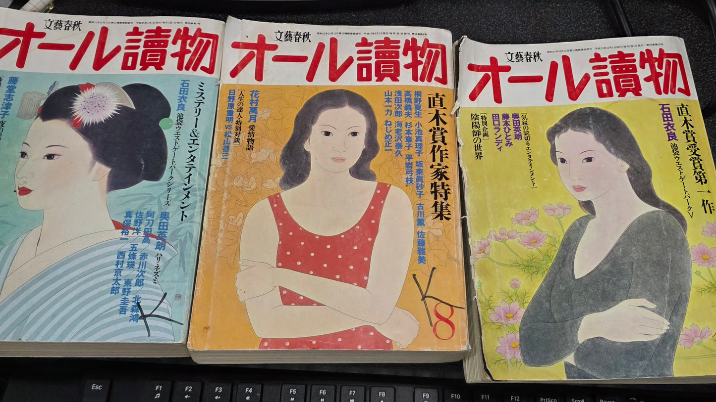 4 volume set of YOMIMONO MAGAZINES