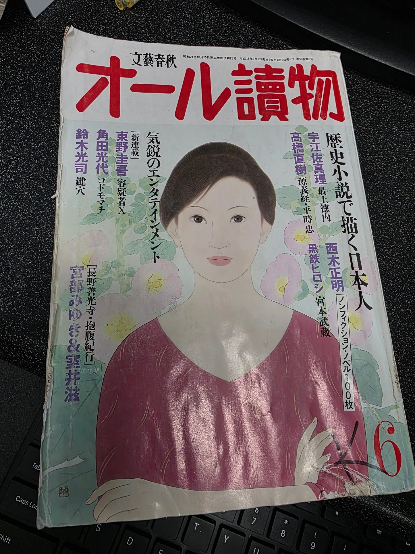 4 volume set of YOMIMONO MAGAZINES