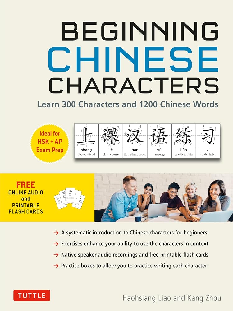 Beginning Chinese Characters: Learn 300 Chinese Characters and 1200 Chinese Words Through Interactive Activities and Exercises (Ideal for HSK + AP Exam Prep) cover image