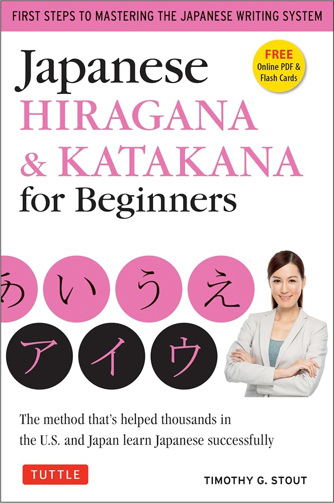 Japanese Hiragana & Katakana for Beginners: First Steps to Mastering the Japanese Writing System (Includes Online Media: Flash Cards, Writing Practice Sheets and Self Quiz) cover image